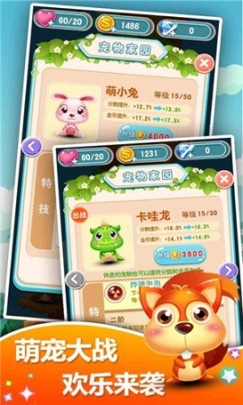 疯狂火拼泡泡龙图4