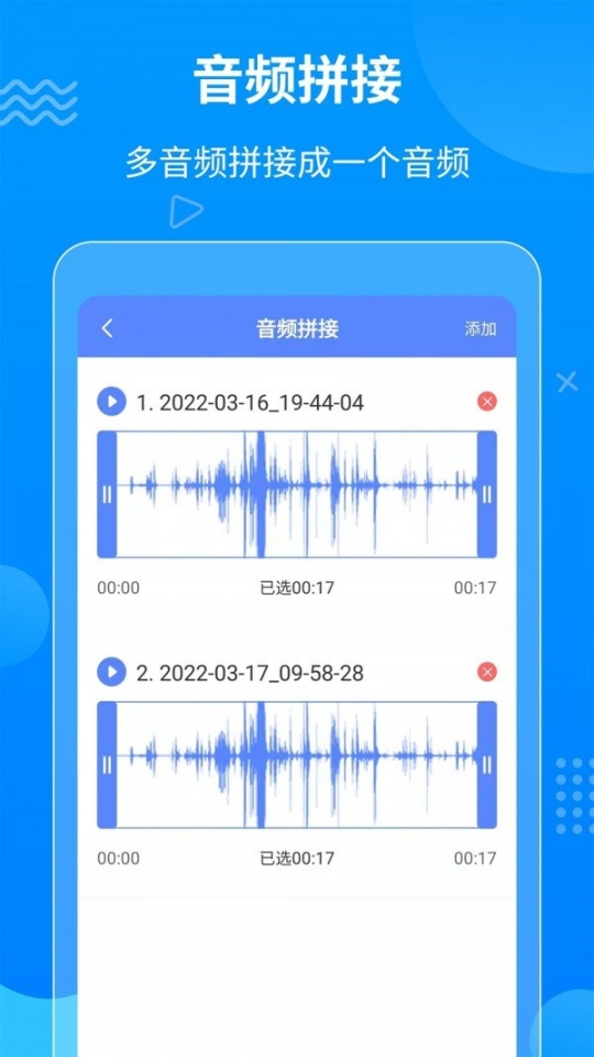迅捷语音导出图4