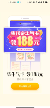鹿上有钱图4