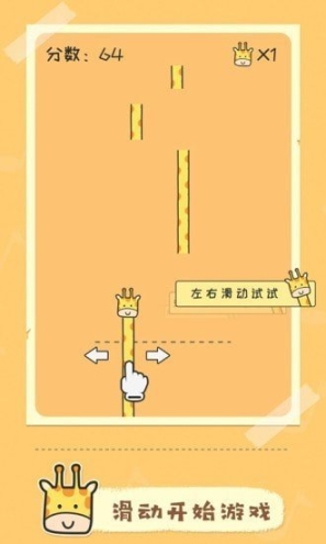 奇妙的音乐安卓版图3