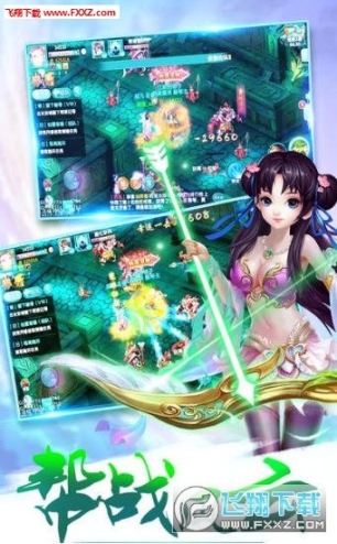 一剑逍遥手游图3