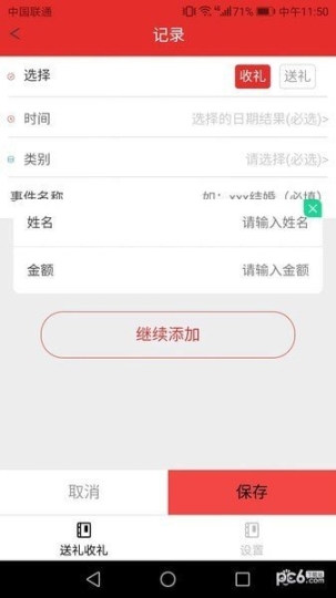 金鸡送礼图3