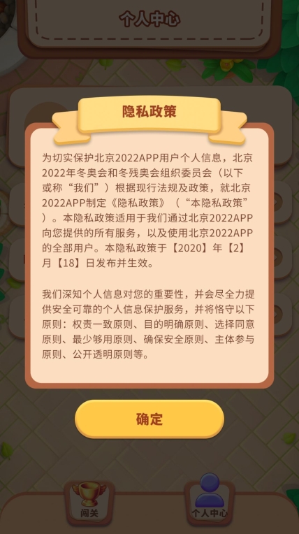 快乐消消王图4