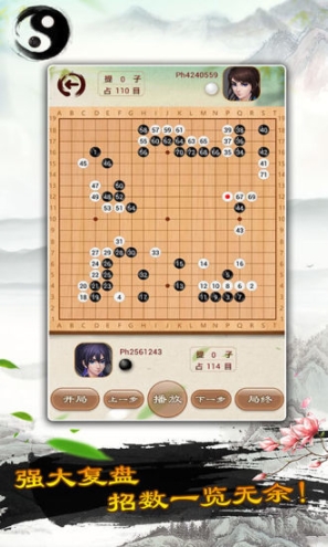 清风围棋手机版图2