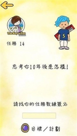 这是你的钥匙图3