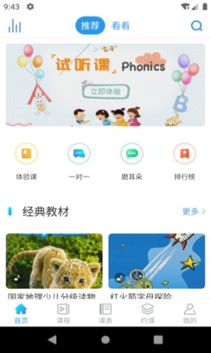 零聚英语图4