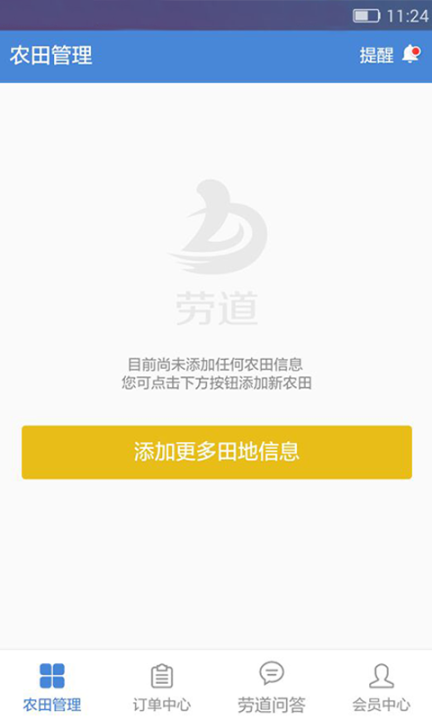劳道图4