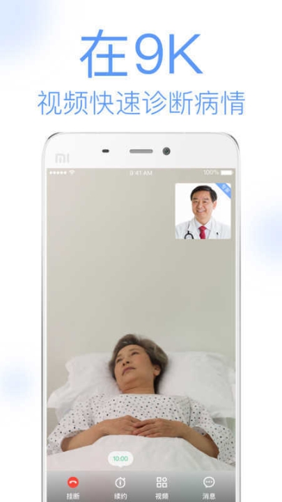9K医生医生版图4