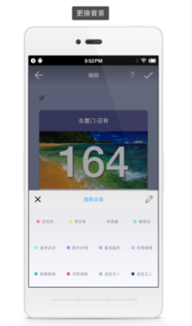 极简倒数日图2