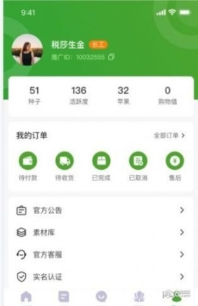 乐赞生态图4