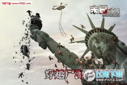 末日大逃杀官方版图1