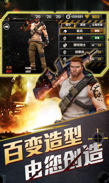 绝境封锁手游图2