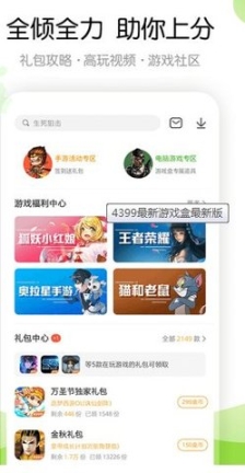 5377手游图1