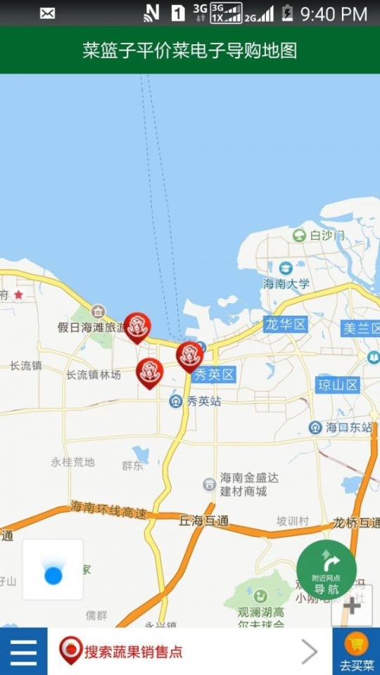 小菜侠图1