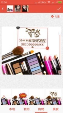 美图爱水印图2