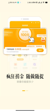 鹿上有钱图1