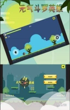 元气斗罗英雄图1