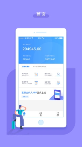 嘉联支付图1