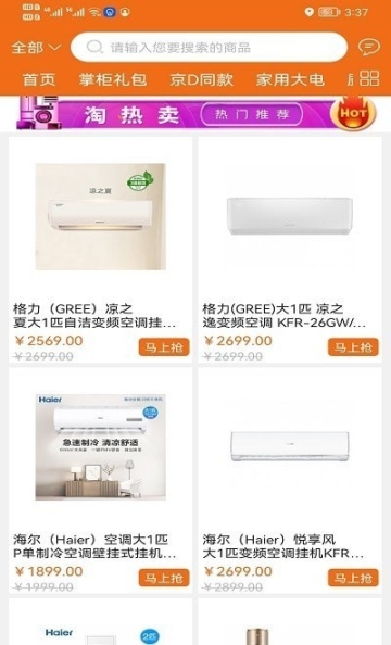 淘奇惠图1