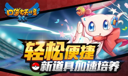 口袋妖怪复刻最新变态版图1