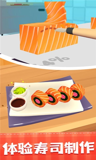 美味寿司店安卓版图2
