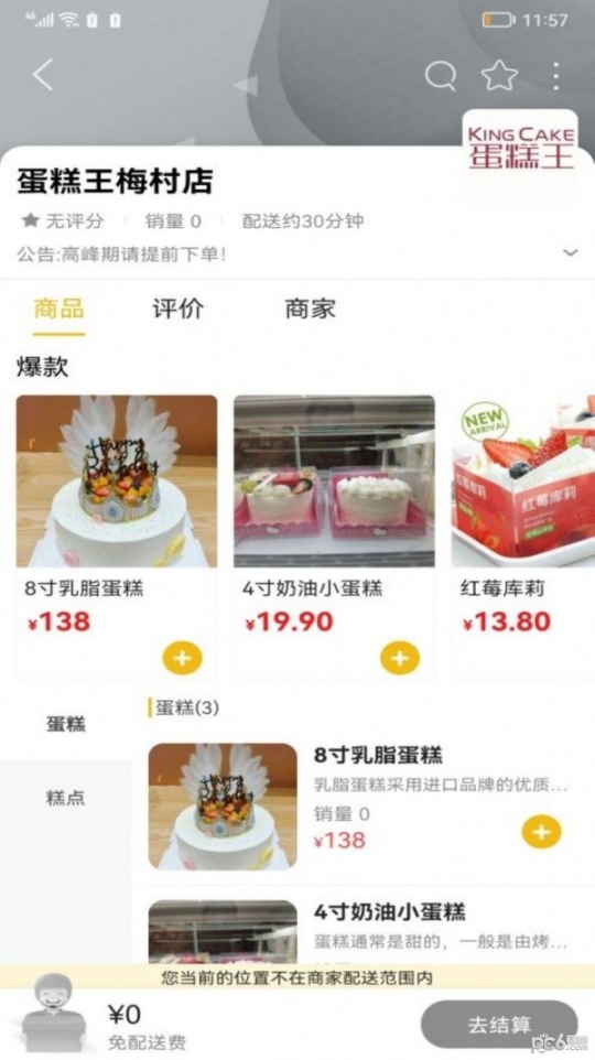 萧易购图1