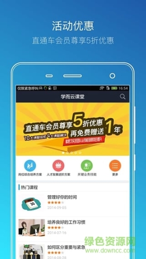 学而云课堂图2