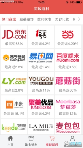 一起惠返利官方版图2