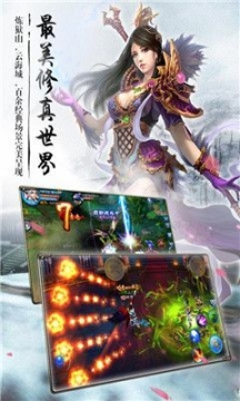 苍穹戮仙手游图1