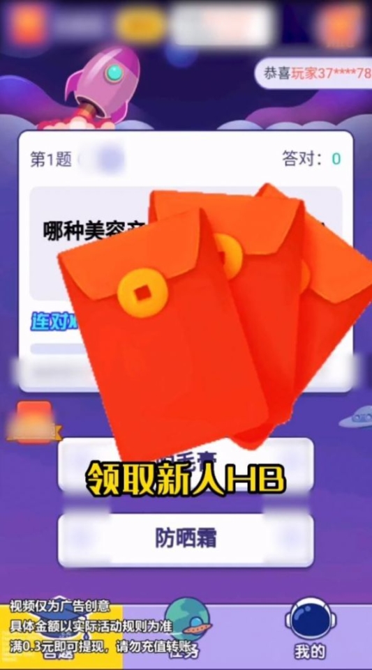 答题赢多多安卓版手机版图1