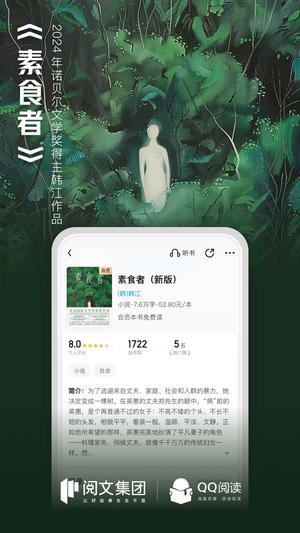 QQ阅读小说免费版图2