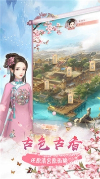 后宫十二时辰手游图2