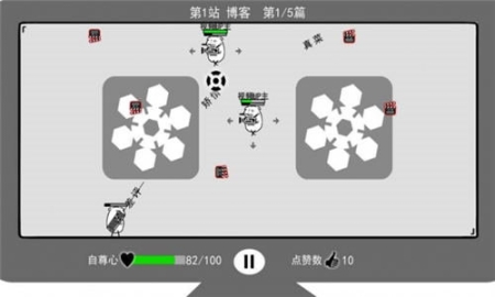 我是键盘侠安卓版图2