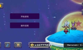 龙珠斗士Z手游版图2