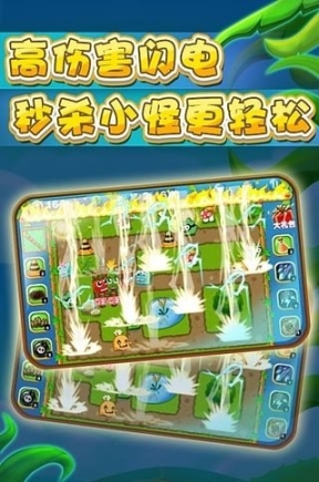 植物大作战菜园版手游图1