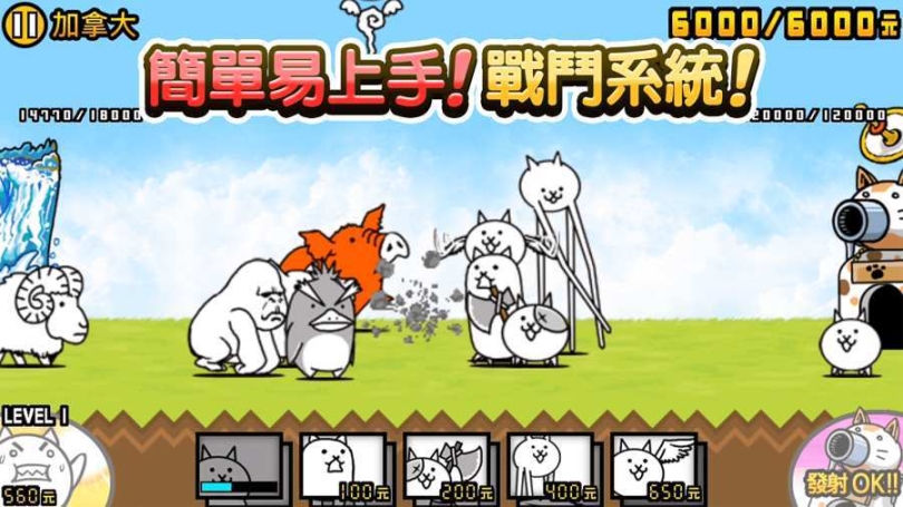 猫咪大战争2025图3