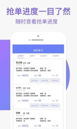 51抢单图4