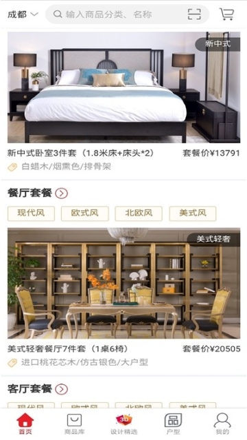 米拉拉整装图3