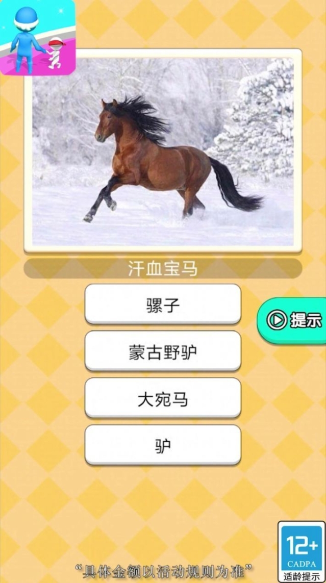 放学街头见红包版图2