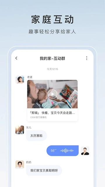 萤石云视频(5)