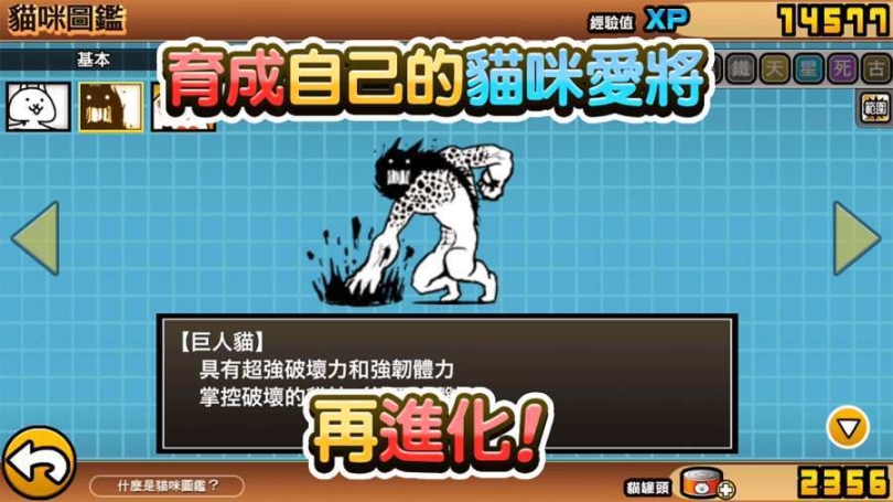 猫咪大战争2025图4