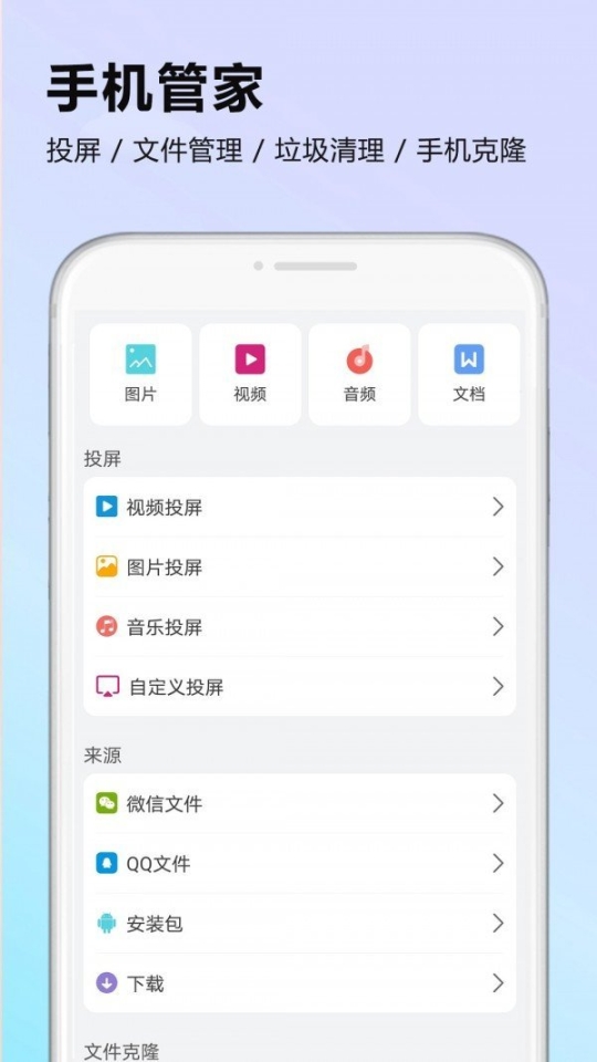 文件管理迁移器图1