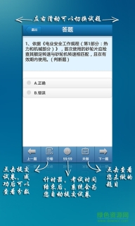 水利知识竞赛图3