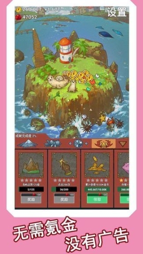 心屿手游图4