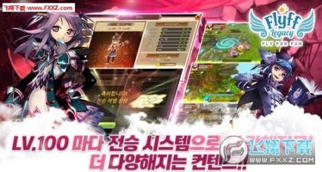 phone飞飞手游图4