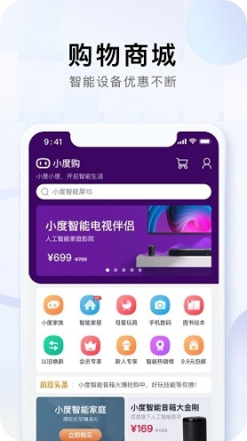 小度寻宇数字藏品图3