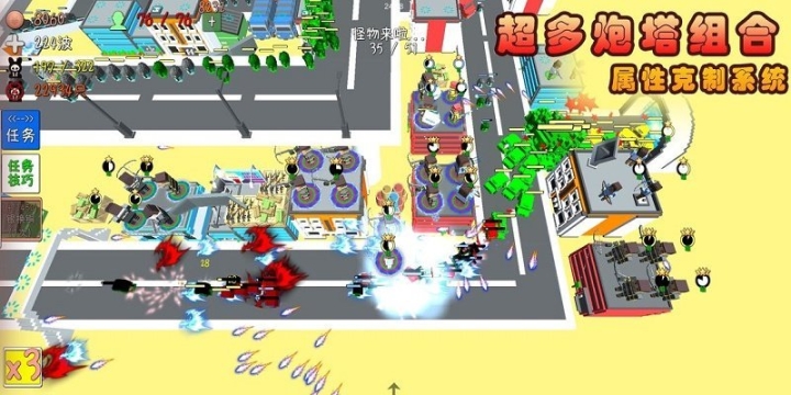 我的塔防图3