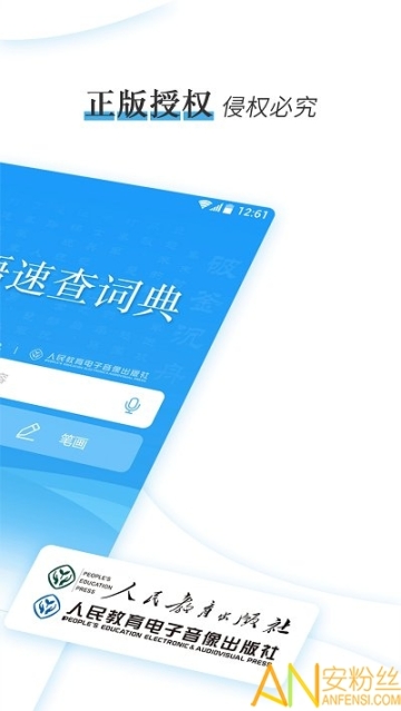 成语速查词典图1