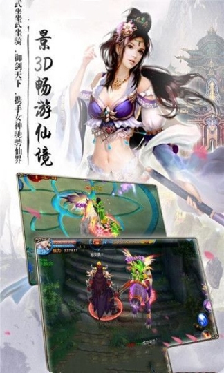 苍穹戮仙手游图2