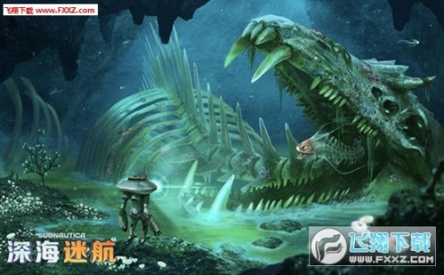 深海迷航手游图3